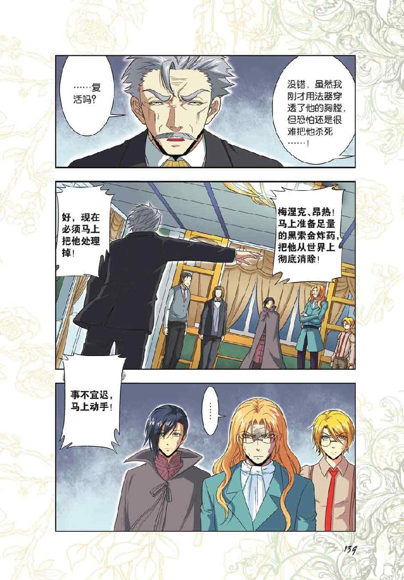 第 6 话 第 21 页
