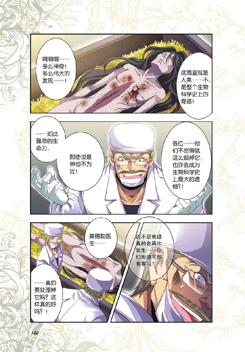 第 6 话 第 22 页