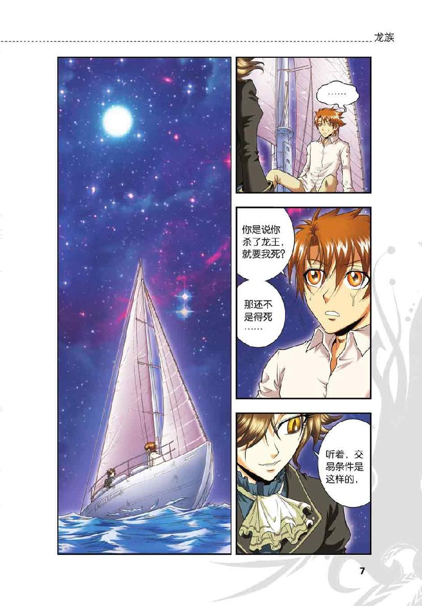 第 1 话 第 5 页