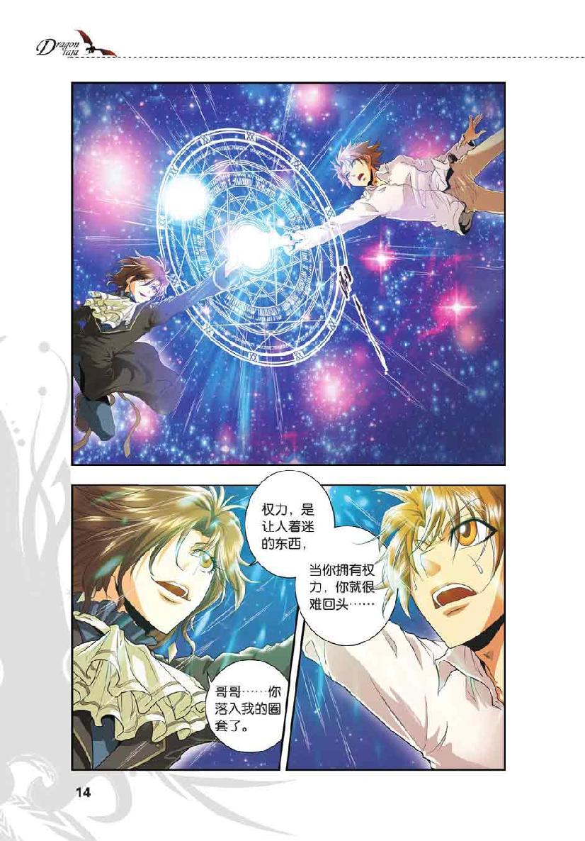 第 1 话 第 12 页