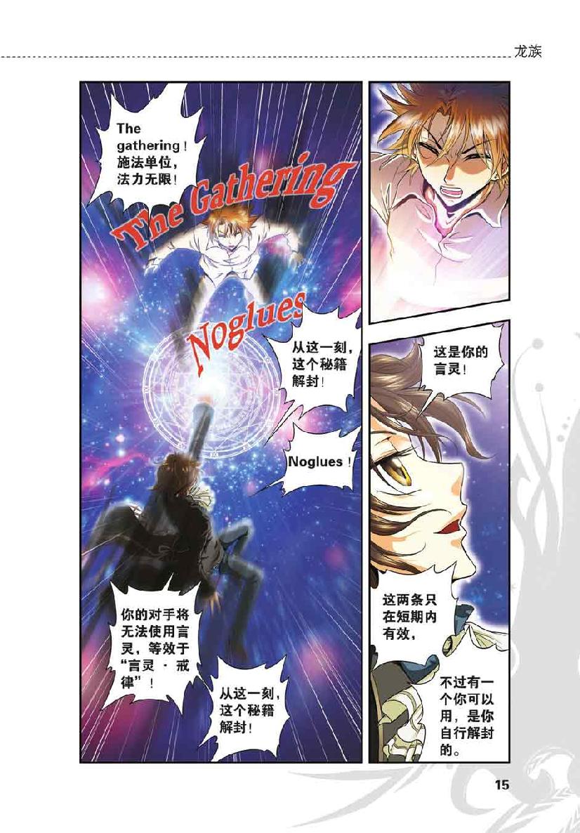 第 1 话 第 13 页