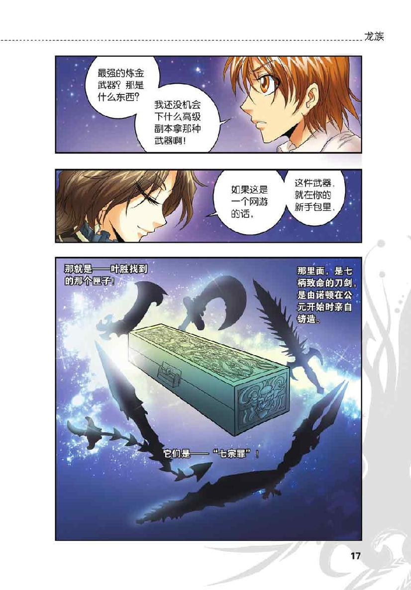 第 1 话 第 15 页