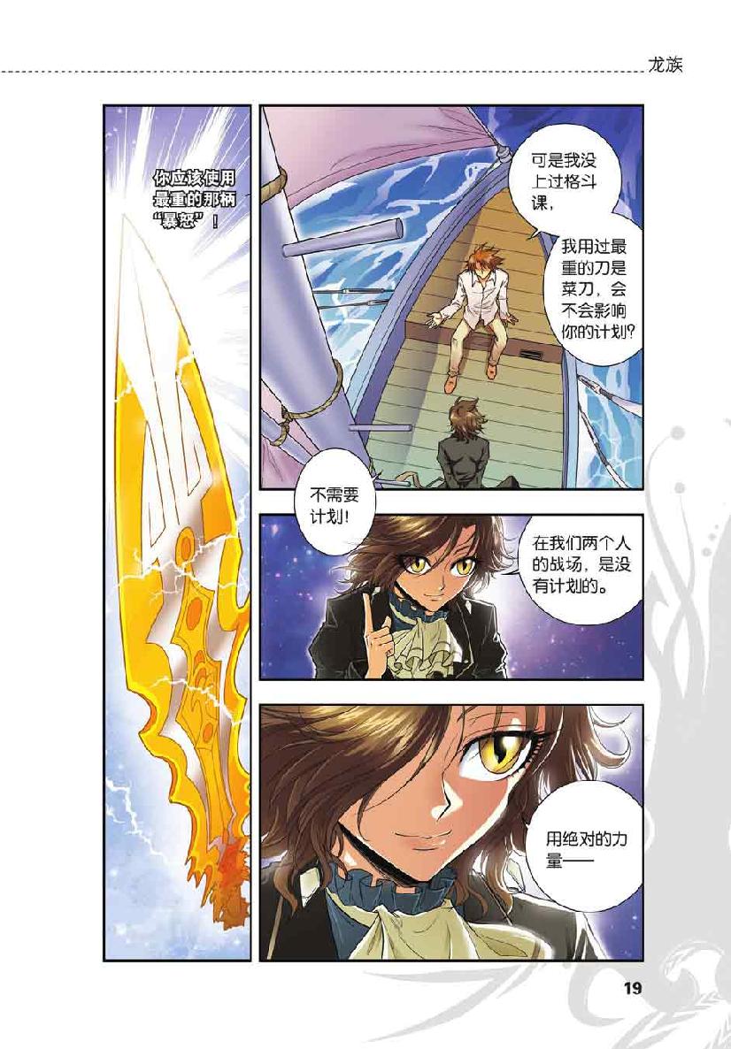 第 1 话 第 17 页