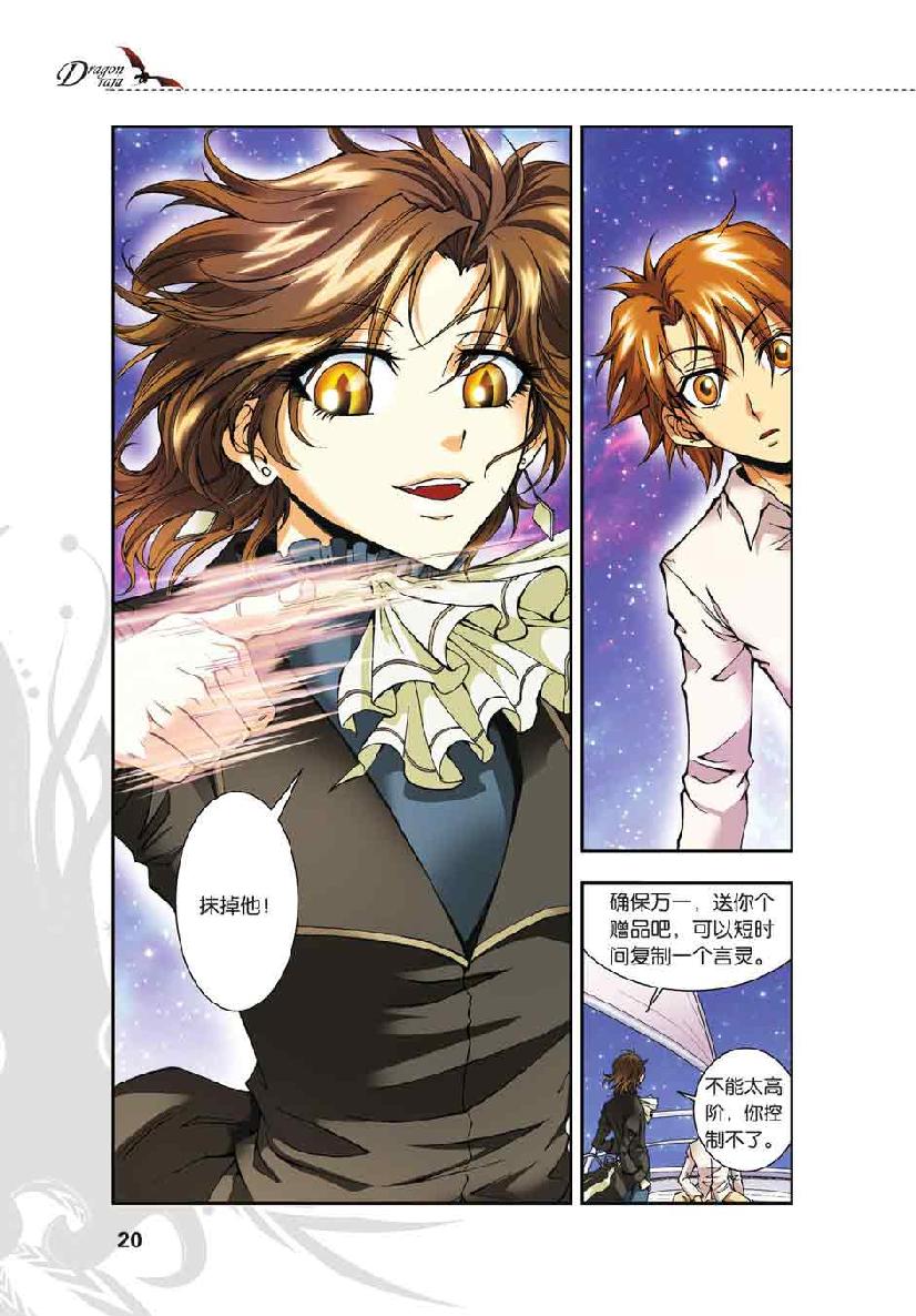 第 1 话 第 18 页