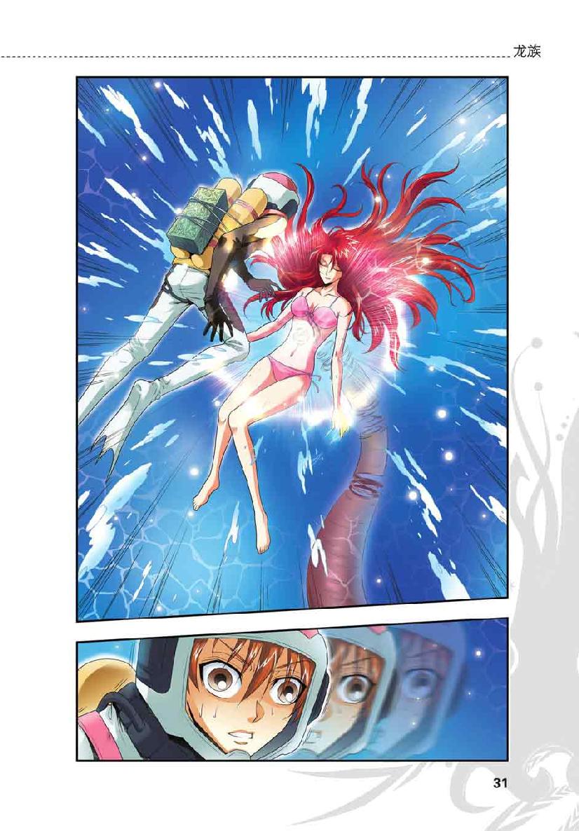 第 2 话 第 5 页