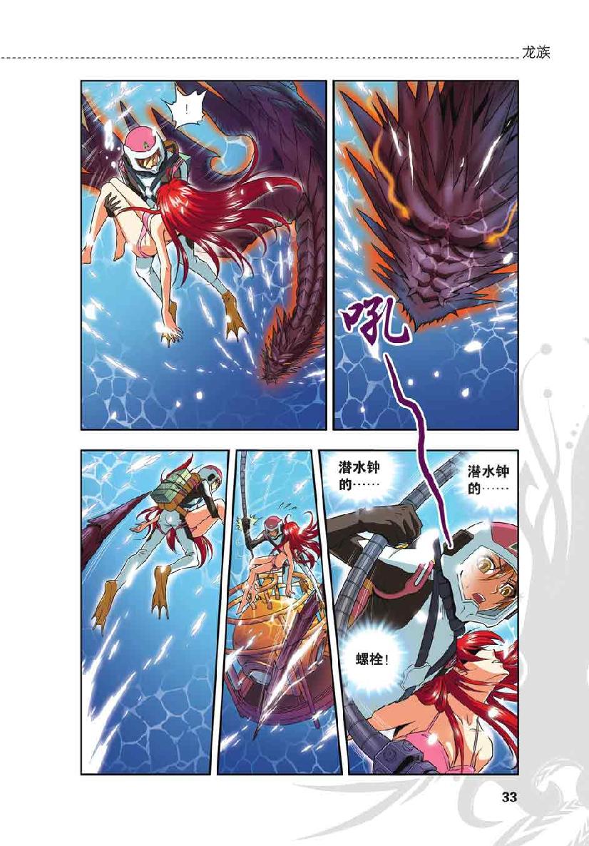 第 2 话 第 7 页