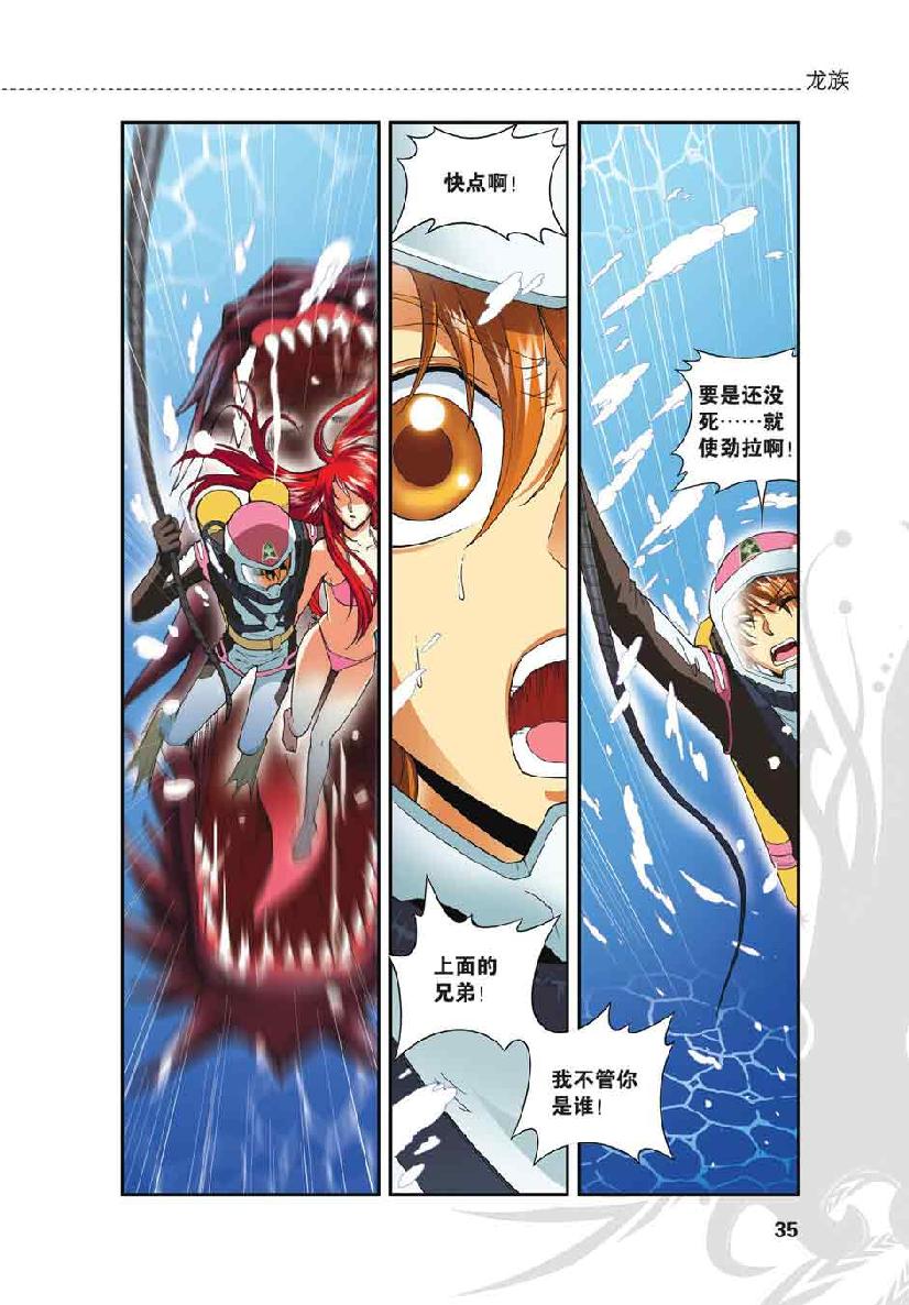第 2 话 第 9 页