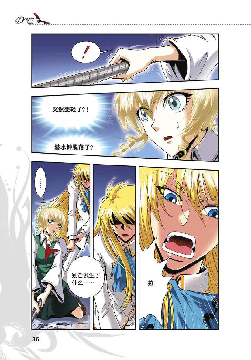 第 2 话 第 10 页