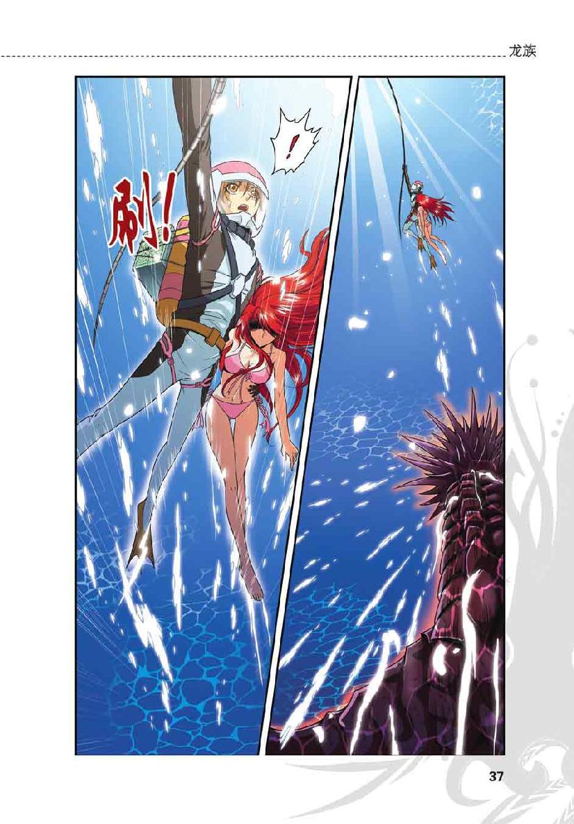 第 2 话 第 11 页
