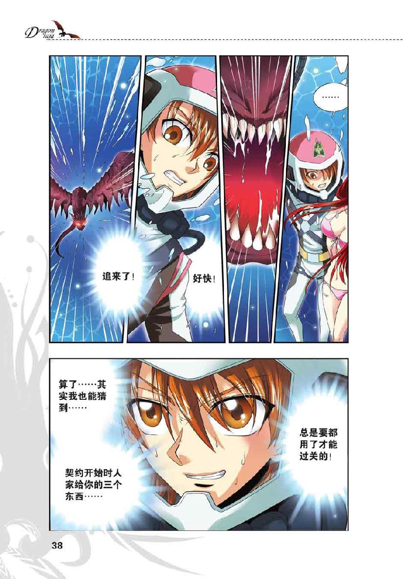 第 2 话 第 12 页