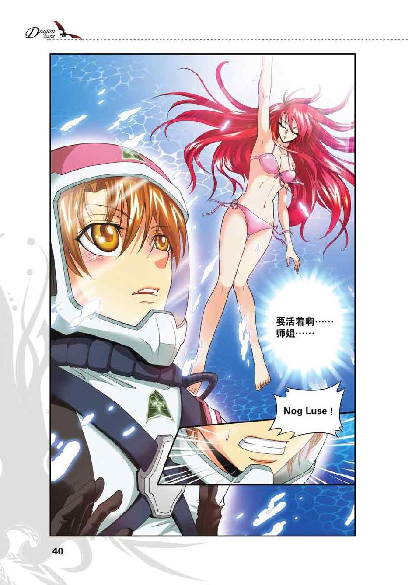 第 2 话 第 14 页