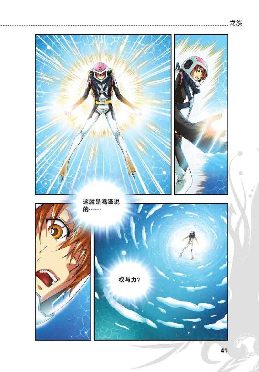 第 2 话 第 15 页