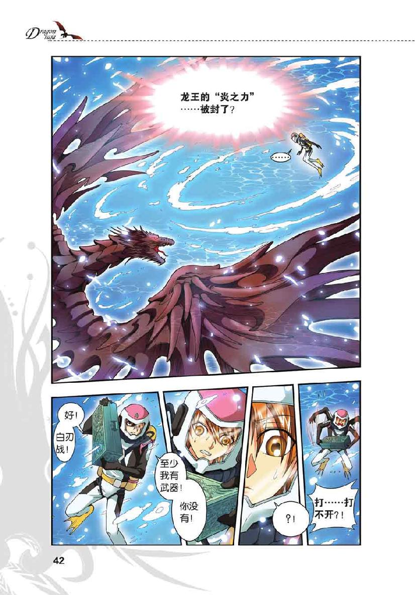第 2 话 第 16 页
