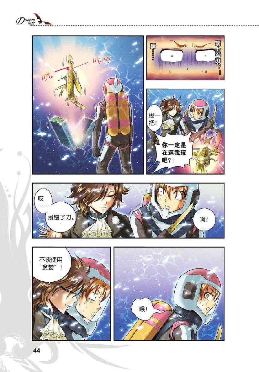 第 2 话 第 18 页