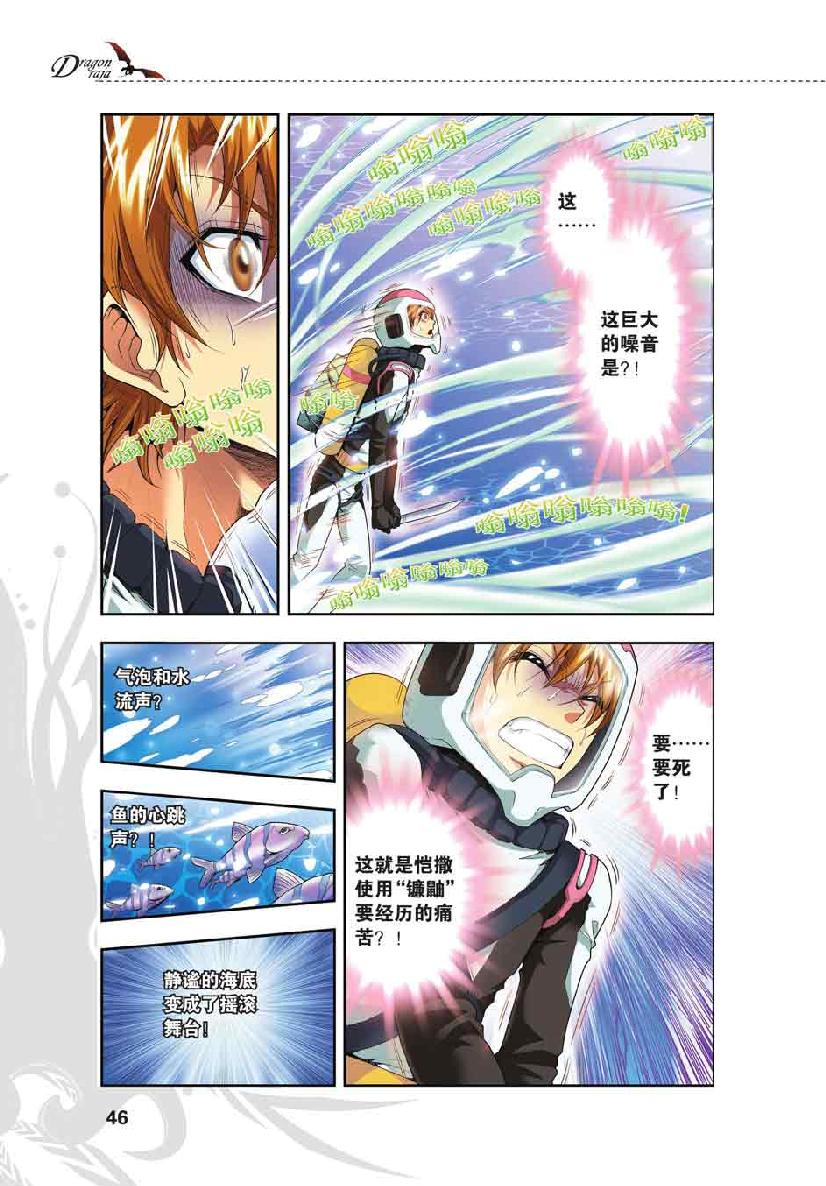 第 2 话 第 20 页