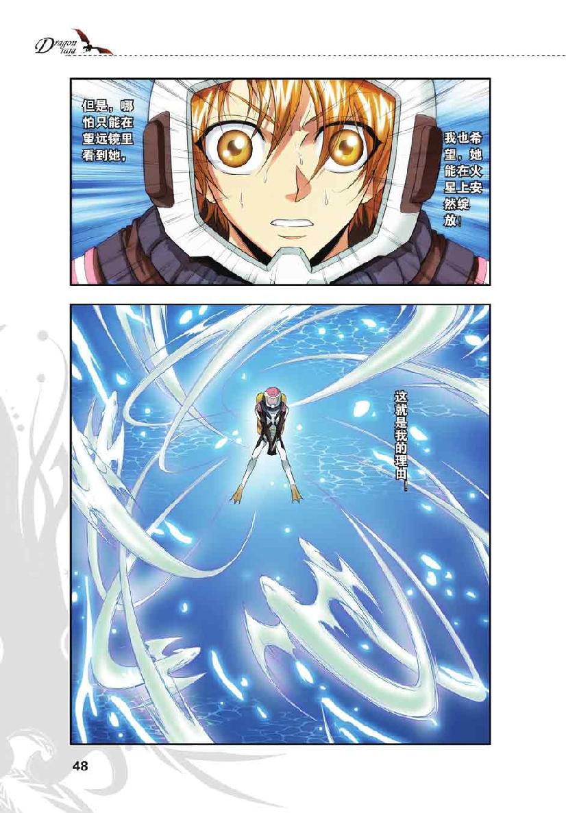 第 2 话 第 22 页