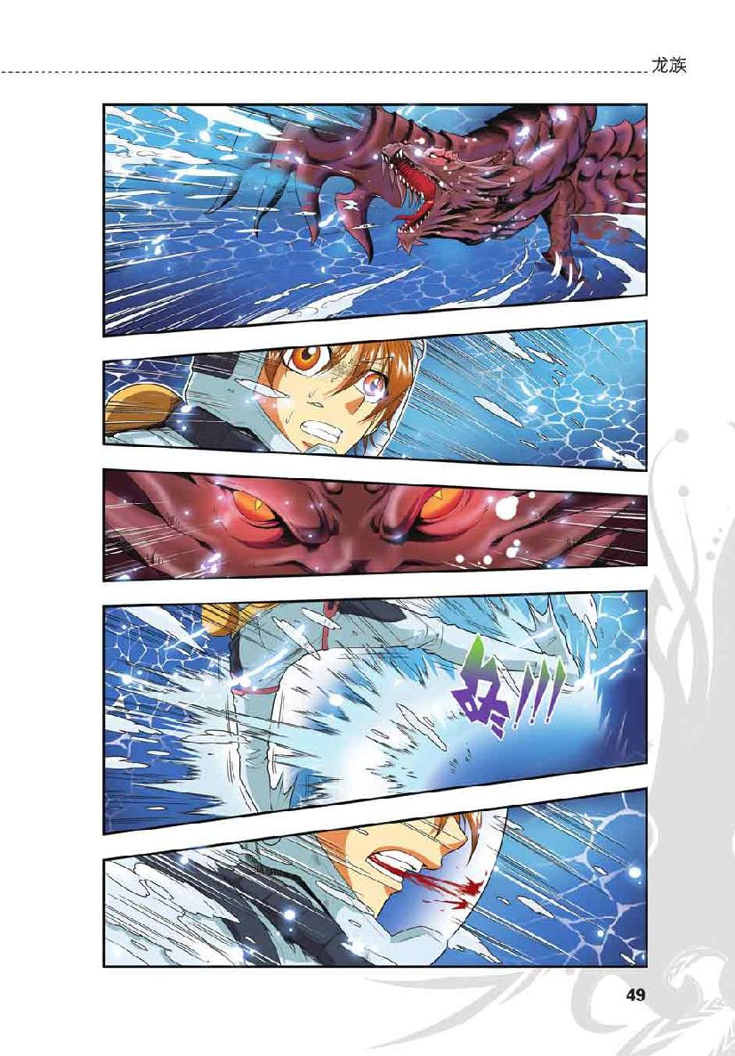 第 2 话 第 23 页