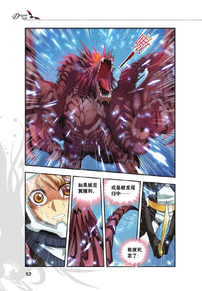 第 3 话 第 3 页