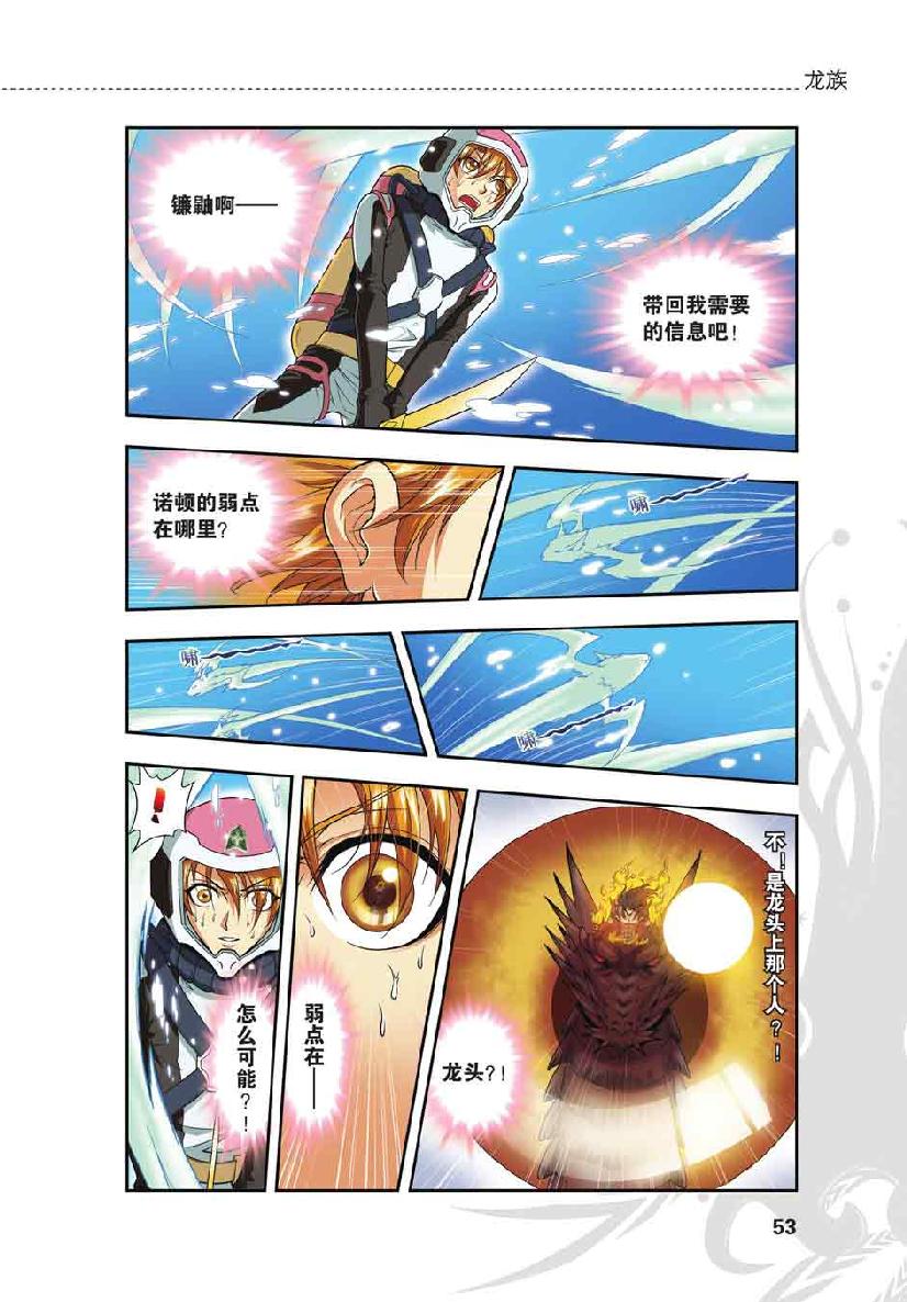 第 3 话 第 4 页