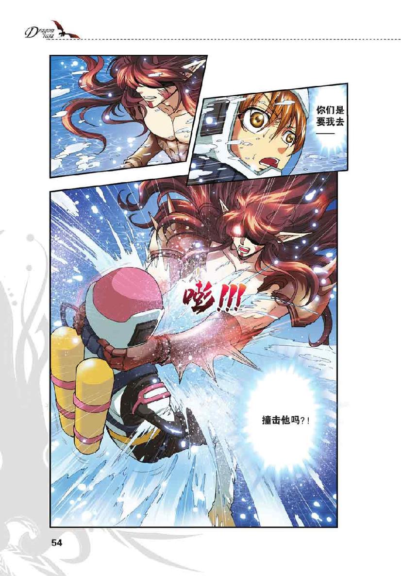 第 3 话 第 5 页