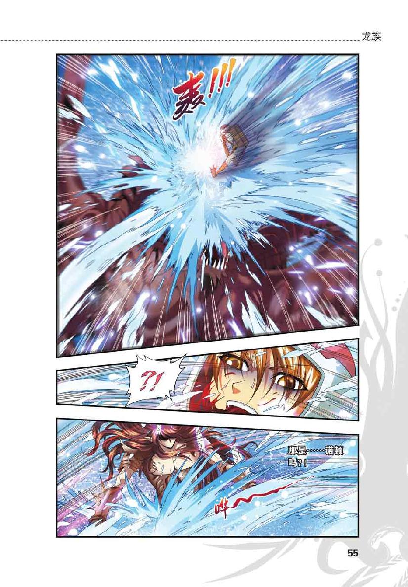 第 3 话 第 6 页