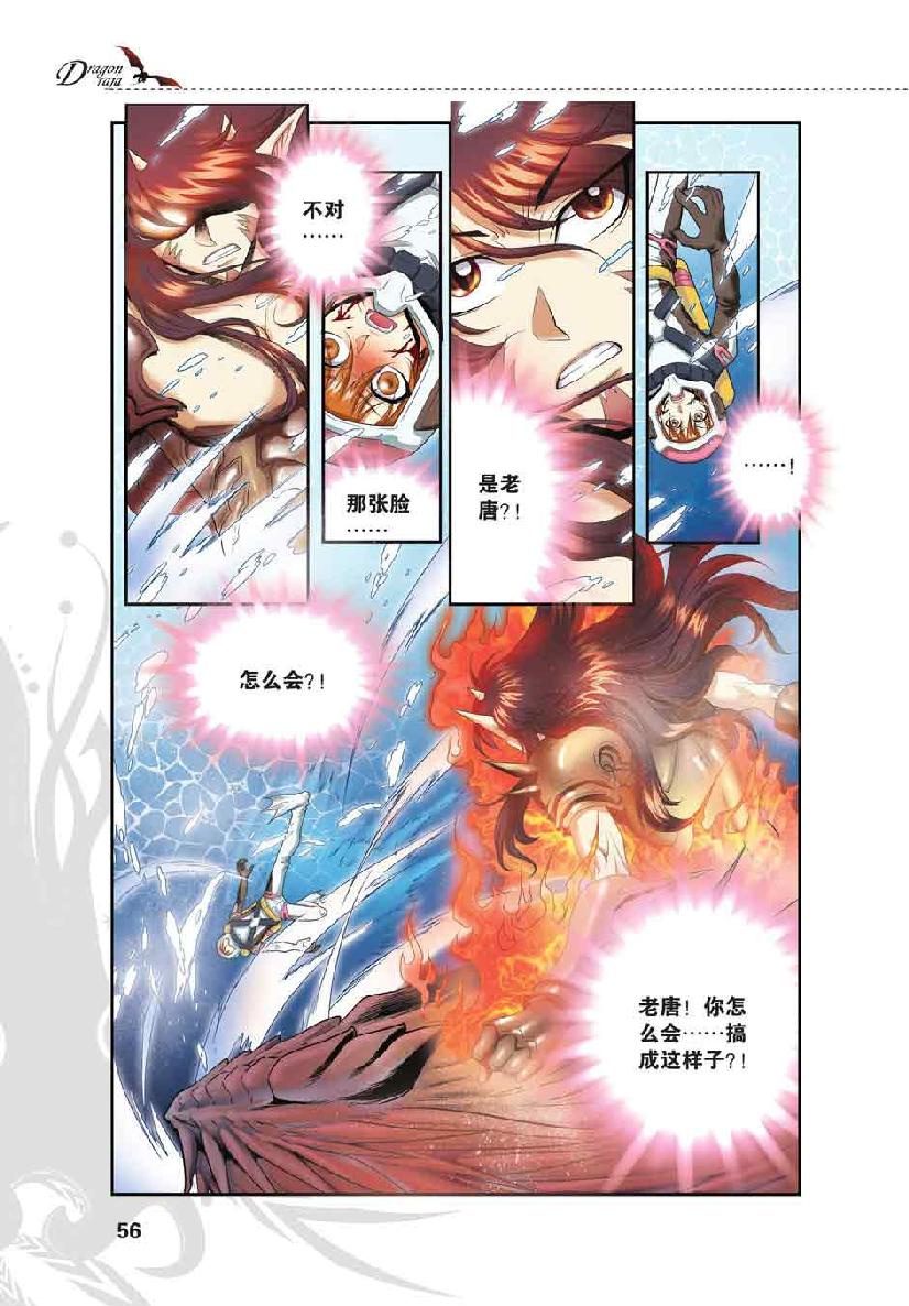 第 3 话 第 7 页