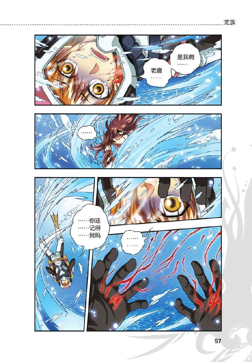 第 3 话 第 8 页