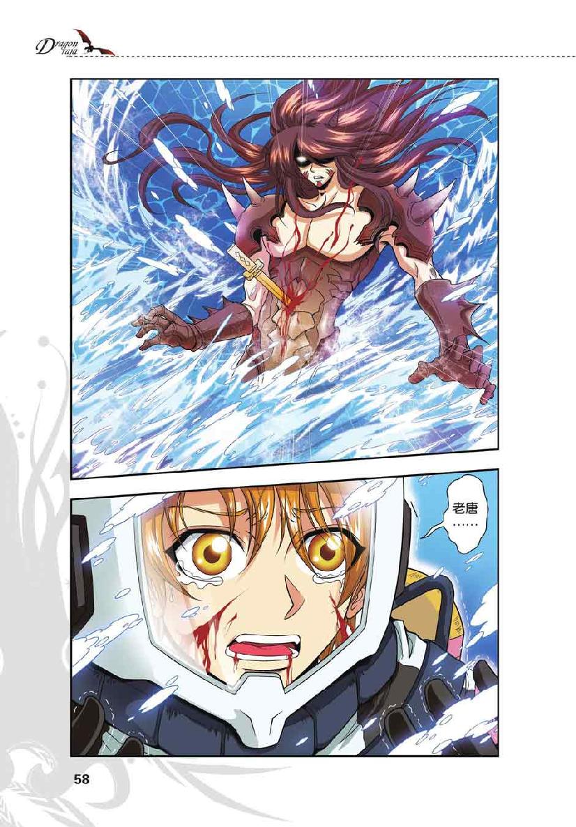 第 3 话 第 9 页
