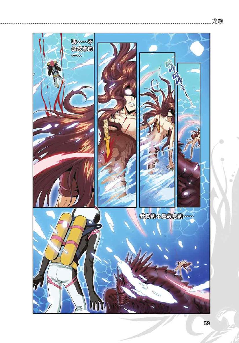第 3 话 第 10 页