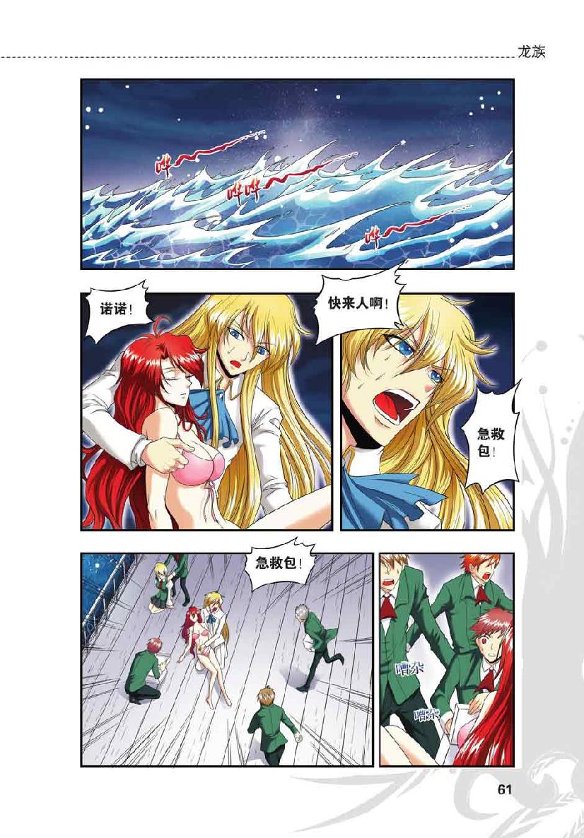 第 3 话 第 12 页
