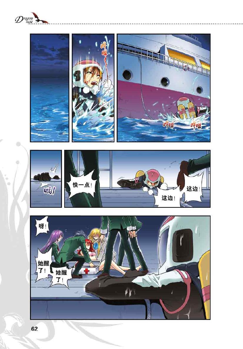 第 3 话 第 13 页