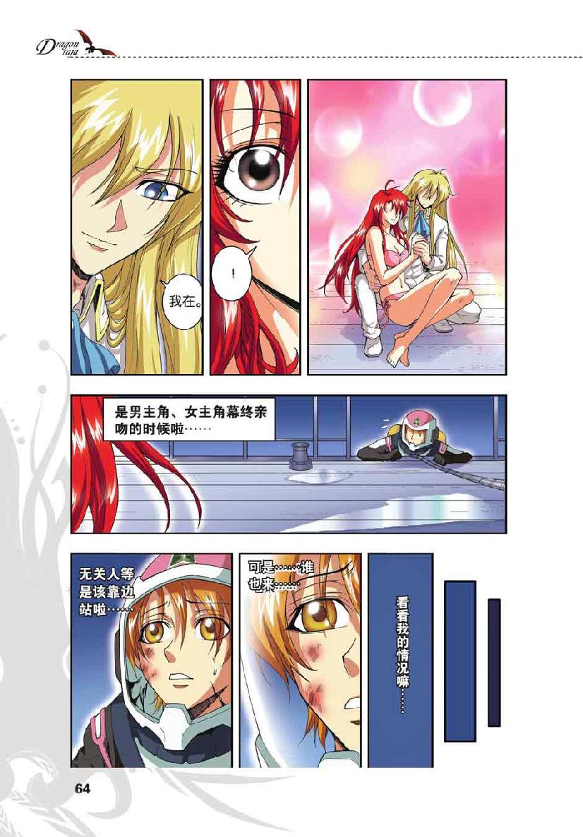 第 3 话 第 15 页