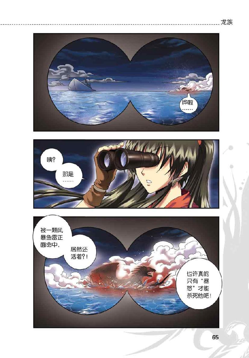 第 3 话 第 16 页