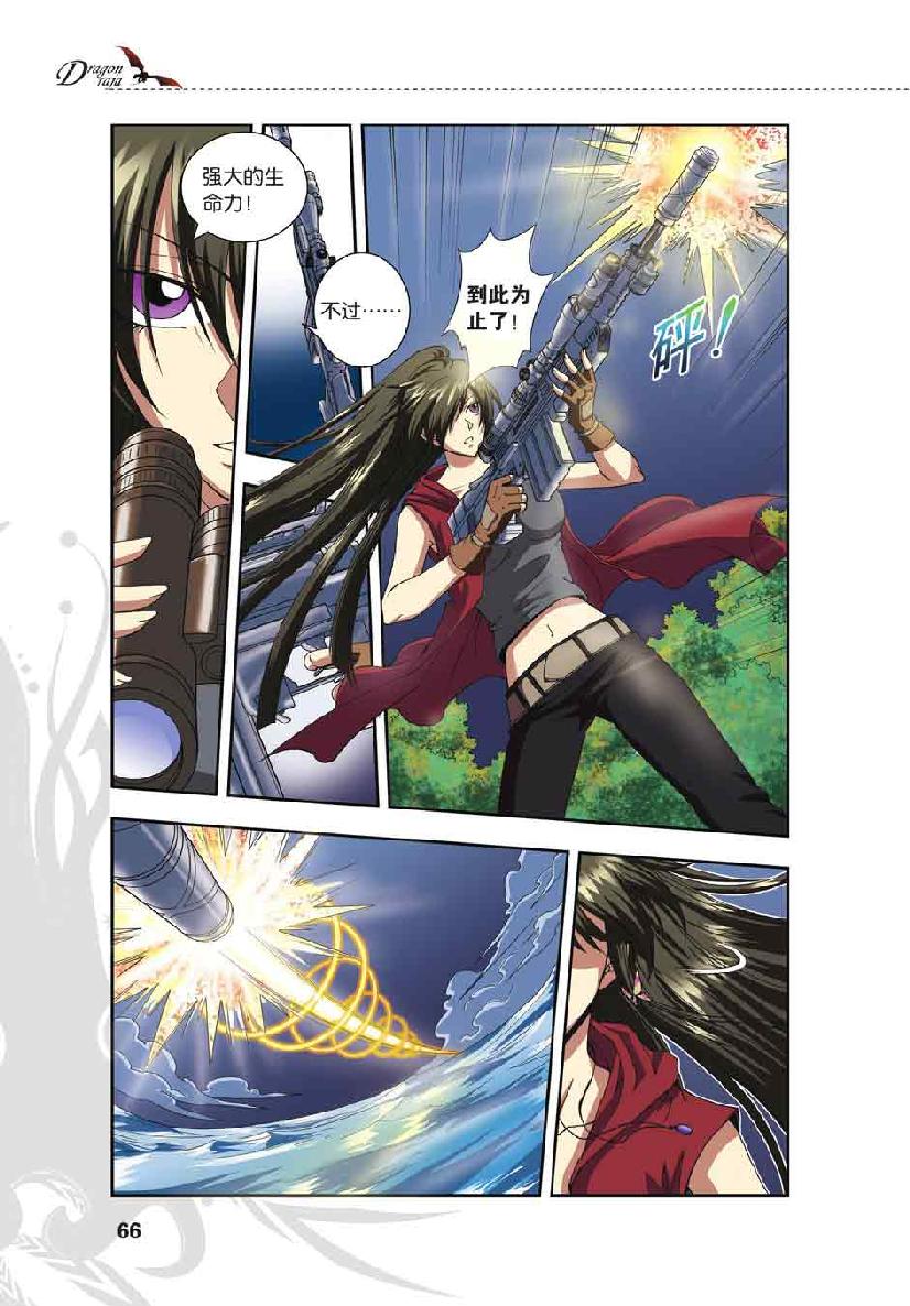 第 3 话 第 17 页