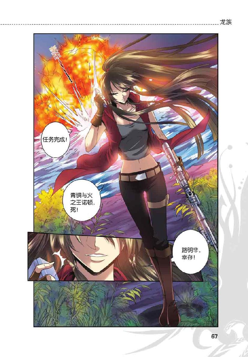 第 3 话 第 18 页