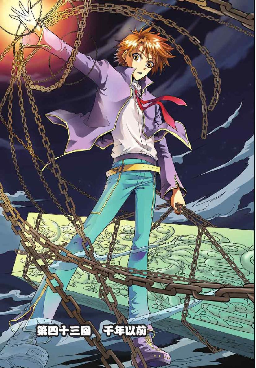 第 3 话 第 21 页