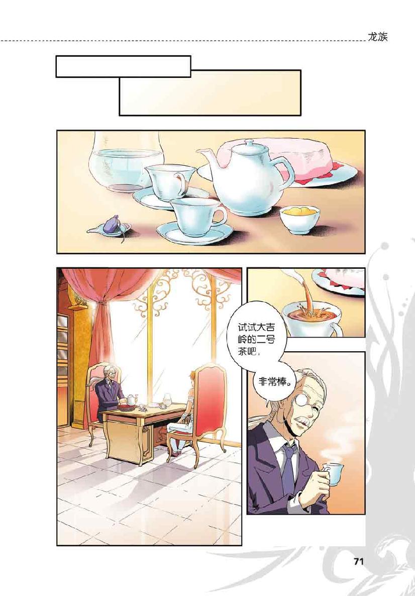 第 3 话 第 22 页