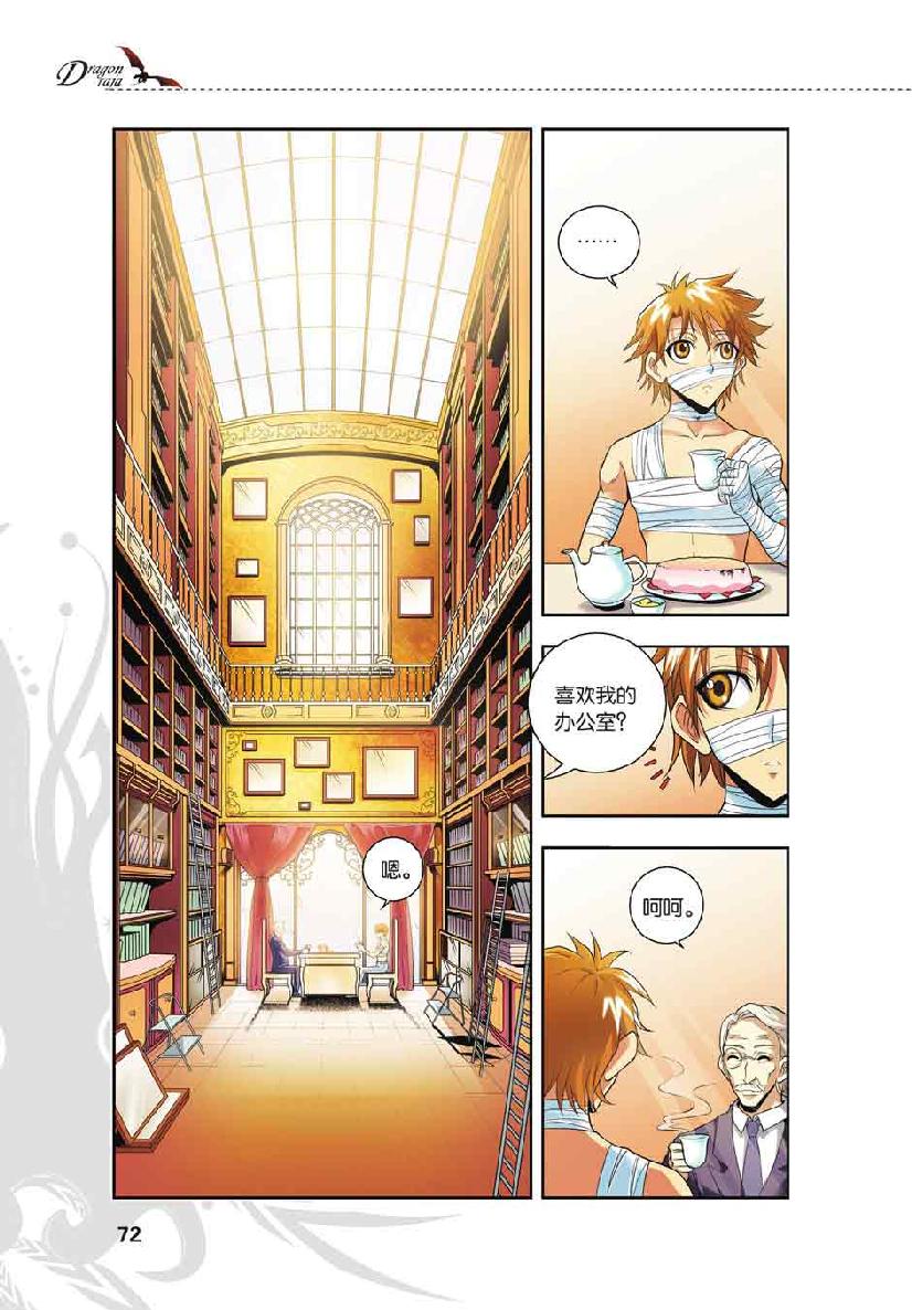第 3 话 第 23 页