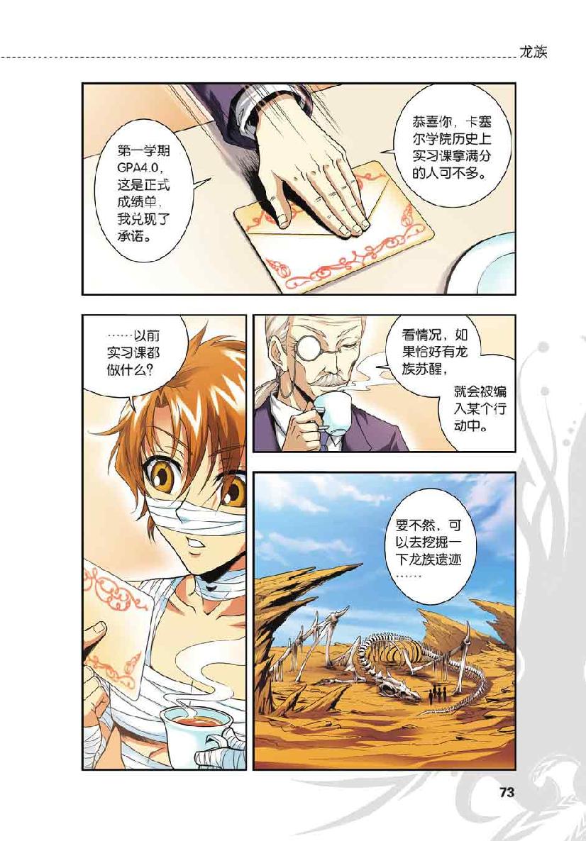 第 4 话 第 1 页