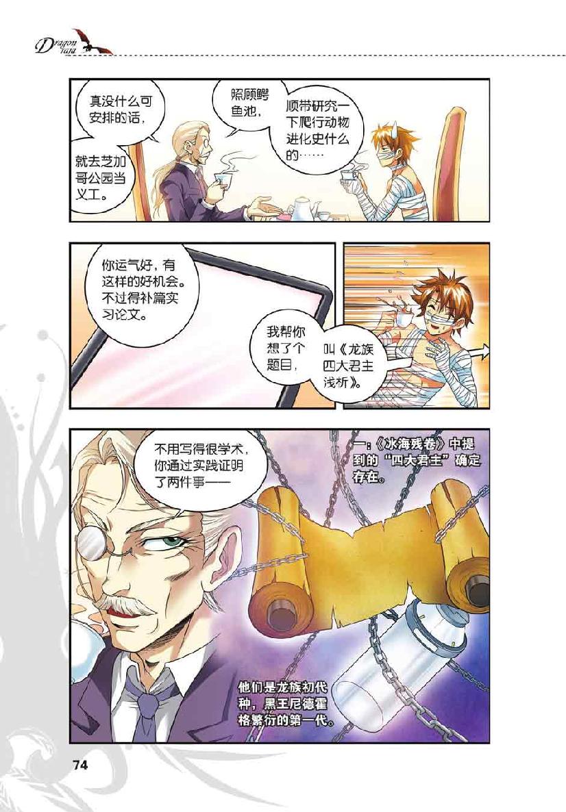 第 4 话 第 2 页