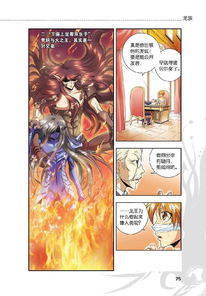 第 4 话 第 3 页