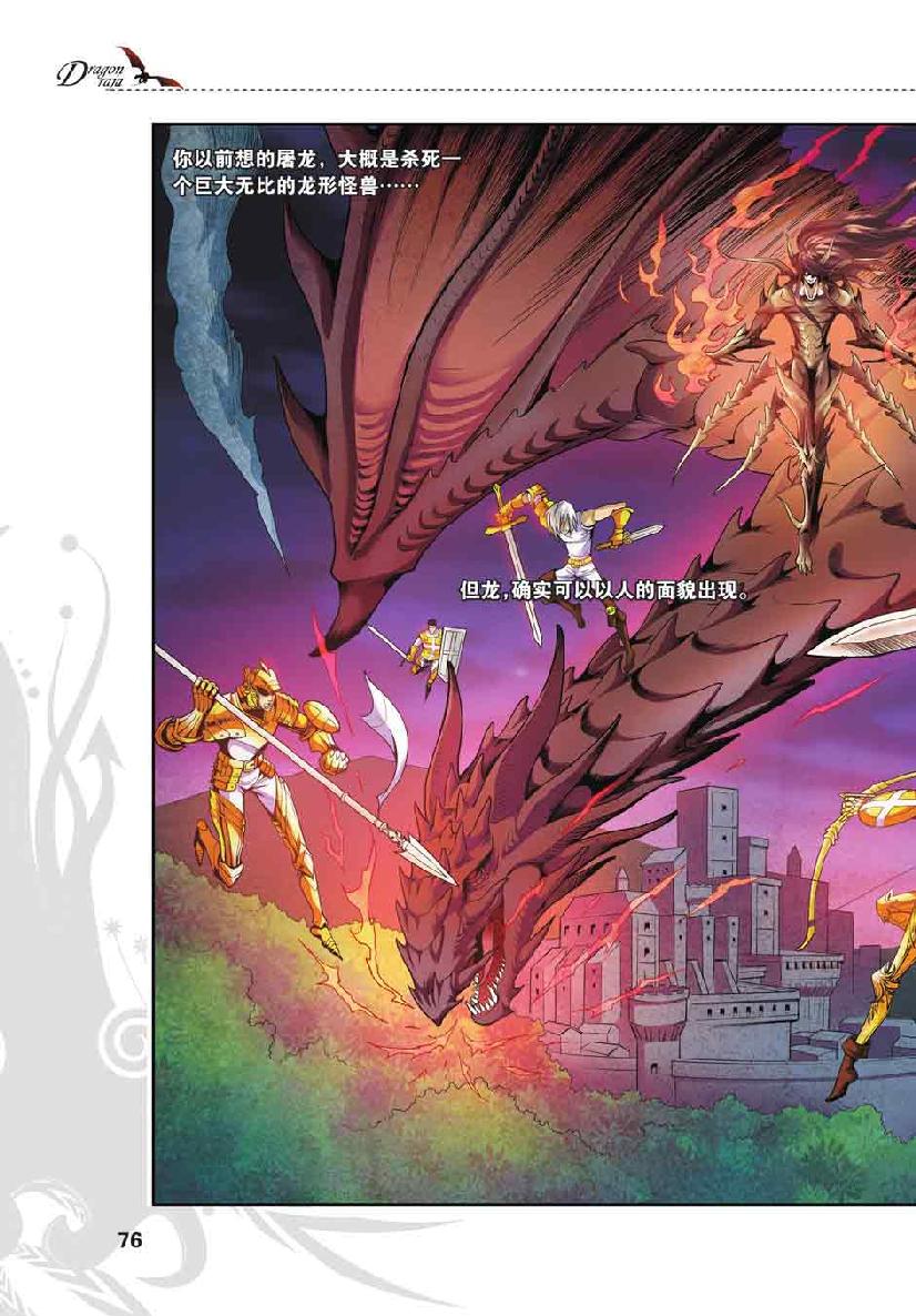 第 4 话 第 4 页