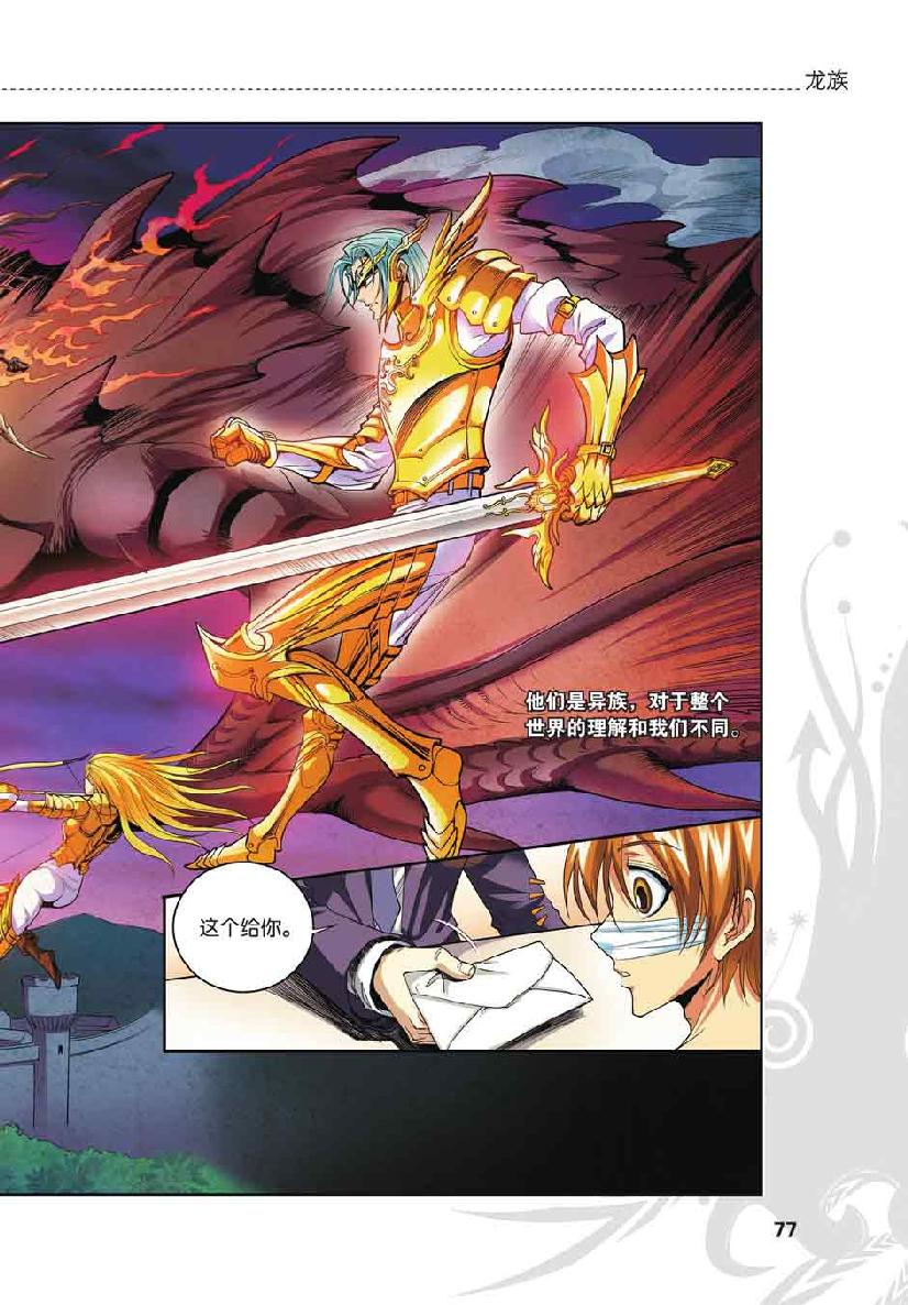 第 4 话 第 5 页