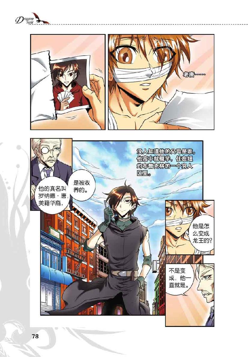 第 4 话 第 6 页