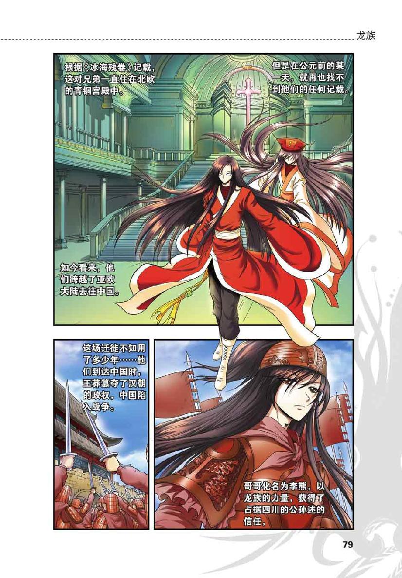 第 4 话 第 7 页