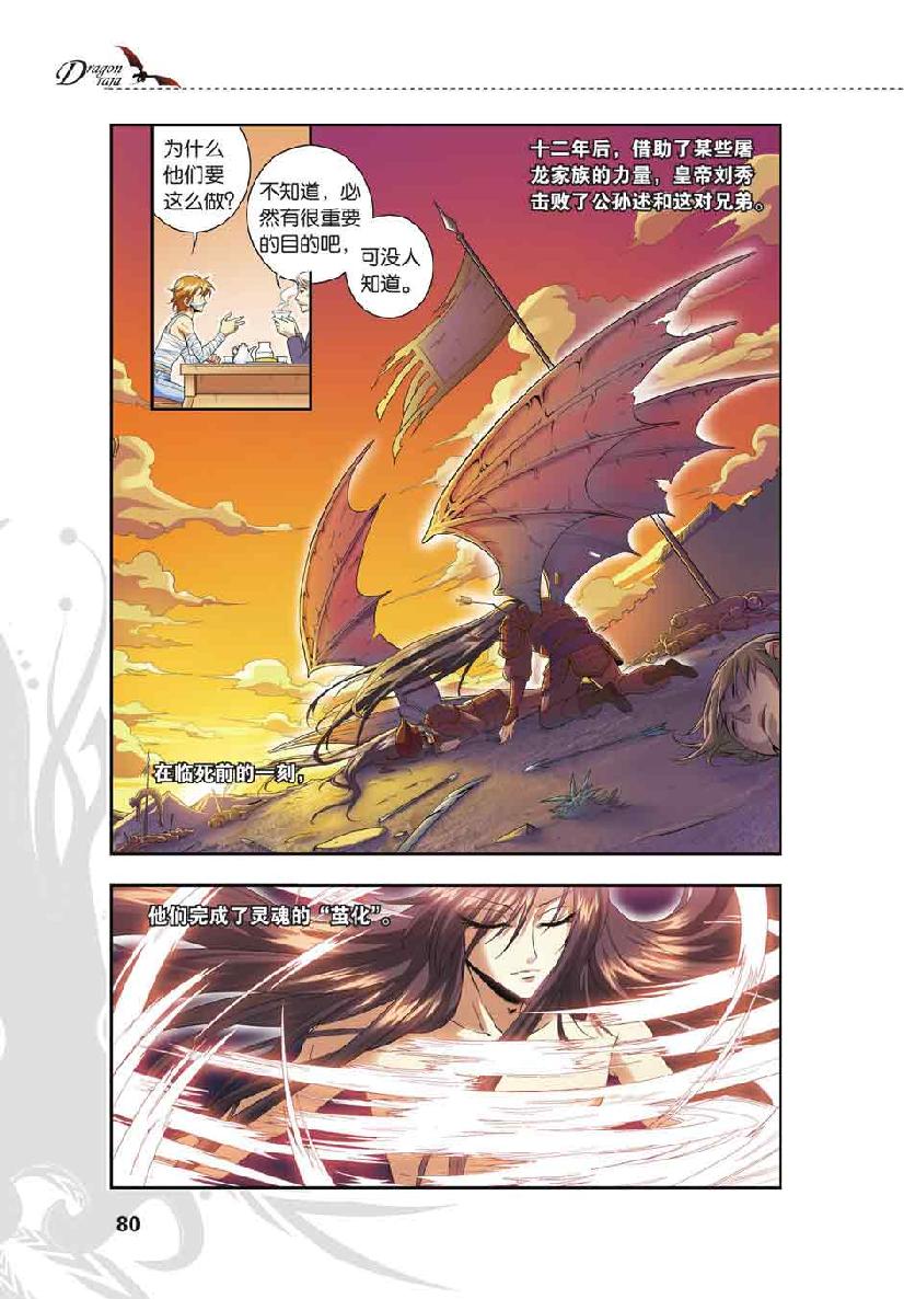 第 4 话 第 8 页