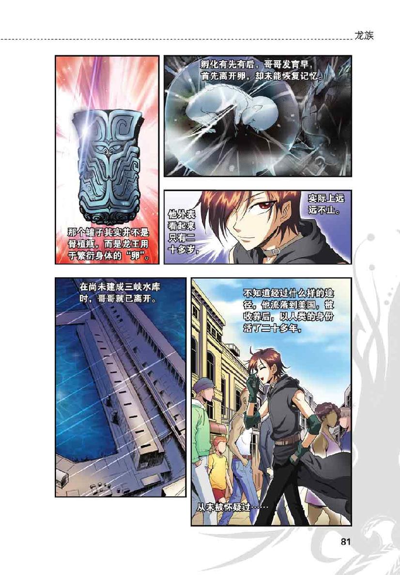 第 4 话 第 9 页