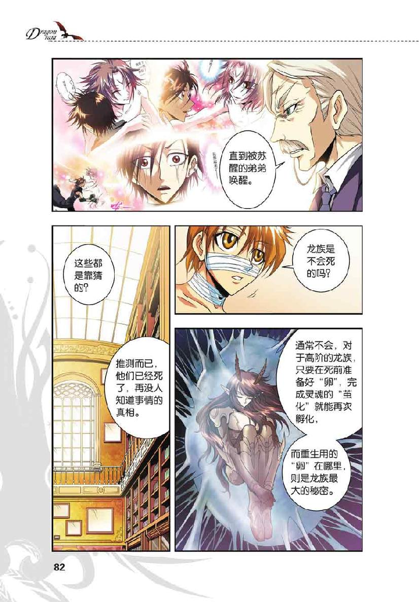 第 4 话 第 10 页