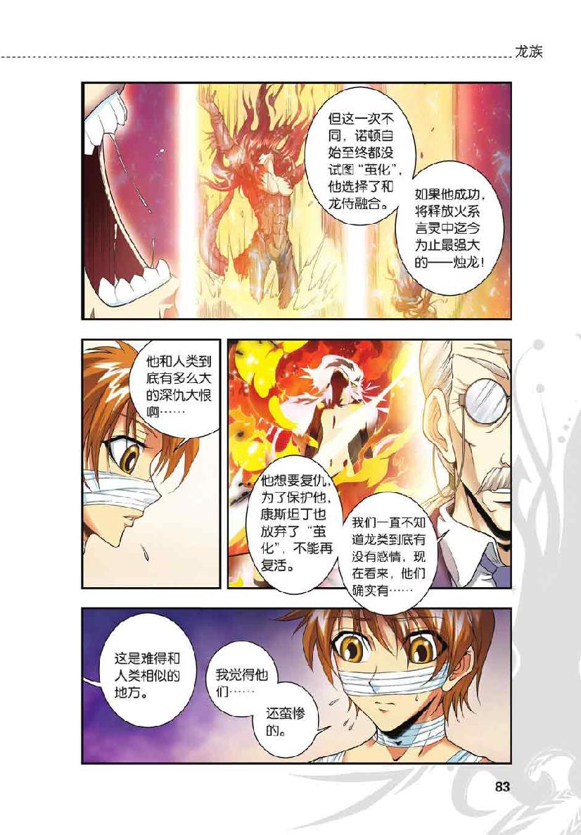 第 4 话 第 11 页