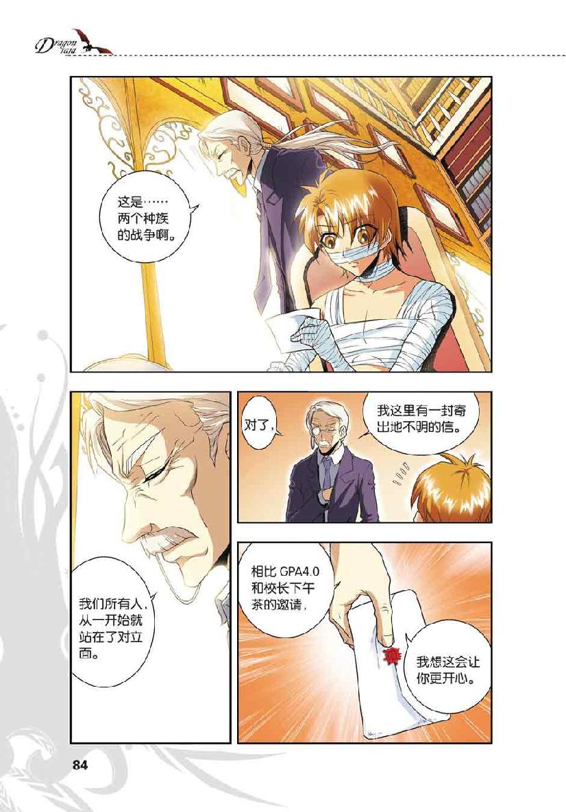 第 4 话 第 12 页